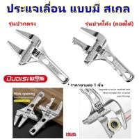 ราคา ประแจ ประแจเลื่อน ประแจเลื่อนปากกว้าง ประแจใหญ่ ประแจประปา ปะแจ ปะแจเลื่อน ประแจขันน็อต ประแจอ่างล้างหน้า ประแจอ่างล้างจ (22572775741)