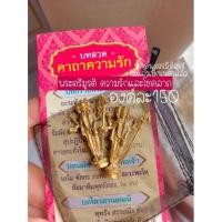 ราคา TRITRUELOVE อง์พระตรีมูรติองค์ลอย พานโอม ตรีทรูเลิฟ ig tritruelove ของตังตัง (19518083775)