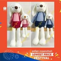 ราคา พร้อมส่ง 70 ซม. ตุ๊กตากระต่าย กระต่ายเน่า กระต่ายหูยาว ตุ๊กตาขนฟู ตุ๊กตา ปักชื่อ (11447755051)
