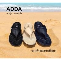 ราคา รองเท้าแตะยาง ผู้หญิง ADDA 58901 (21687035700)