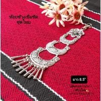 ราคา ห้อยข้างเข็มขัดชุดไทยสวยๆ ลายดอกไม้ล้านนาโบราณ สีเงินรมดำ ใช้ห้อยแต่งเข็มขัดให้ดูสวยยิ่งขึ้น ตุ้งติ้ง ห้อยหน้า ห้อยข้าง (5770671334)