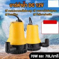 ราคา ปั้มน้ำ ปั๊มน้ำไฟฟ้า ปั้มน้ำออโต้ มินิ ปั้มน้ำอัตโนมัติ mini รุ่นใหม่ ปั้มแช่ ปั๊มจุ่ม ปั๊มไดโว่ ปั๊มบาดาล ปั้มแรงเหวี่ย (29004860824)