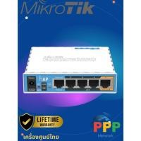 ราคา MikroTik hAP ac lite (RB952Ui-5ac2nD) (24372230675)