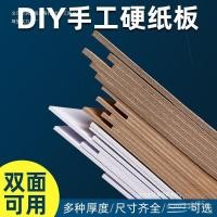 ราคา กระดาษ 4k สีขาว Handmade diy หนังหนา a4 เด็กกระดาษแข็งกระดาษแข็ง 8k วัวกระดาษแข็งกระดาษแข็งกระดาษแข็งสีขาวกระดาษแข็ง BROZ (40928617283)