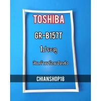 ราคา Toshiba รุ่นGR-B157T 1 ประตู (22405225431)