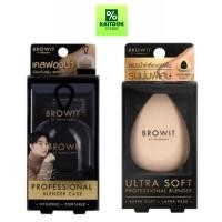 ราคา Browit Ultra Soft Professional Blender ฟองน้ำเกลี่ยรองพื้น พัฟไข่ เกลี่ยรองพื้น บราวอิท น้องฉัตร ฟองน้ำรูปไข่ เคสฟองน้ำ (51801522516)