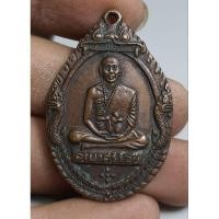 ราคา เหรียญนั่งเต็มองค์ครูบาศรีวิชัยวัดพระธาตุดอยสุเทพจังหวัดเชียงใหม่ (26069518605)