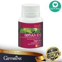 ราคา ❗ พร้อมส่ง ❗ โกตูล่า ซี-อี กิฟฟารีน Gotula C-E Giffarine สารสกัดจากใบบัวบก ช่วยริดสีดวง เบาหวาน เส้นเลือดขอด (8021921202)