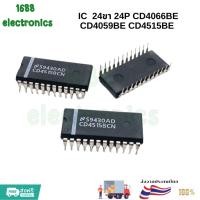 ราคา IC 24ขา 24P CD4066BE CD4059BE CD4515BE 4066 4059 4515 ร้านในไทย (51205814722)