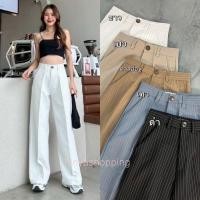 ราคา กางเกงขากระบอกเอวสูงทรงขากระบอกกลางผ้าไอด้าลายทางอำพรางสัดส่วนได้ดี (24067367100)