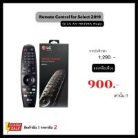 ราคา รีโมทเมจิก LG 2020 ของแท้ ใช้สำหรับสมาททีวีแอลจี 2017-2020 ระบบ Web OS (18261507021)