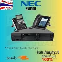 ราคา ตู้สาขาโทรศัพท์ รุ่นSV9100 NEC IP PBX (VOIP) (16398475867)