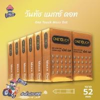 ราคา Onetouch Maxx Dot ถุงยางอนามัย วันทัช แมกซ์ ดอท ผิวไม่เรียบ ปุ่มใหญ่ ขนาด 52 mm. (12 กล่อง) แบบ 10 ชิ้น (21308216460)