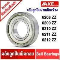ราคา 6208Z 6209Z 6210Z 6211Z 6212Z ฝาเหล็ก2ข้าง ตลับลูกปืนเม็ดกลม ( BALL BEARINGS ) 6208ZZ 6209ZZ 6210ZZ 6211ZZ 6212ZZ (14032386836)
