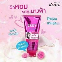 ราคา โลชั่น Malissa Kiss กลิ่น Crazy in love (8055505287)