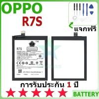 ราคา แบตเตอรี่ OPPO R7S รุ่น BLP603 แบตเตอรี่ต้นฉบับ OPPO ไม่มีไขควงชุด 3070mAh (26401454540)