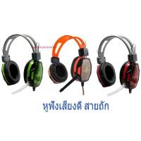 ราคา Nubwo A6 Headphone หูฟัง เกมมิ่ง มีไมค์ในตัว สายถักแข็งแรง เสียงดี #663 มี3สี (541825063)