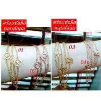 ราคา สร้อยข้อมือ หลุยส์ (เพชรสวิส /ทอง 18k) (13213790775)