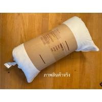 ราคา หมอนขนเป็ด Muji Pillow Oreiller ใหม่ แท้ ขนาด 43 x 63 ซม (28609104437)