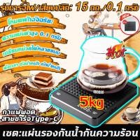 ราคา 50ปีไม่เสียเครื่องชั่งกาแฟ ใช้ในครัว ตาชั่งกาแฟ 15kg/0.1g มีฟังชั่นชดเชยน้ำหนัก LED เครื่องชั่งดิจิตอล ตาชั่งดิจิตอล (55755617933)