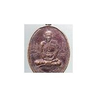 ราคา Antig Pim 264 เหรียญหลังยันต์เกราะเพชร หลวงพ่อเชิญ วัดโคกทอง อำเภอผักไห่ (22976268085)
