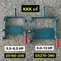 ราคา แท่น KKK 5.5 6.5 9.0 13.0 แรงม้า G200 G300 GX120 GX160 GX200 GX270 GX390 GX430 แท่นเรือ เคเคเค 3k KKK (10159757678)