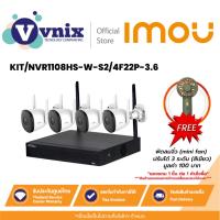 ราคา Imou ชุดกล้องวงจรปิด NVR Wifi Kit NVR1108HS-W-S2 + IPC-F22P Bullet 2C จำนวน 4 ตัว มีไมค์ในตัว By Vnix Group (28552029489)