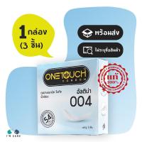 ราคา ถุงยางอนามัย วันทัช อัลติม่า 004 Onetouch Ultima 004 ขนาด 54 มม. ผิวเรียบ บาง 0.04 1 กล่อง (3 ชิ้น) (56906714808)