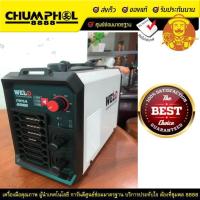 ราคา hugthai เครื่องเชื่อม WEL-D รุ่น MMA 200D กำลัง 160 แอมป์ สีขาว (8968321258)