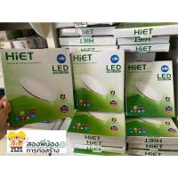 ราคา โคมไฟดาวน์ไลท์กลม HIET LED Panel light 9W 12W 15W โคมไฟ LED ติดเพดาน แบบฝังฝ้า (6078153353)