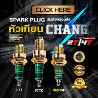 ราคา หัวเทียนเครื่องตัดหญ้า 2จังหวะ 4จังหวะ หัวเทียน เลื่อยยนต์ เครื่องพ่นยา เครื่องตัดหญ้า เครื่องยนต์เบนซิน 5.5/6.5/7.5/8.0 (29219886018)