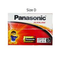 ราคา ถ่านอัลคาไลน์ D (แพ็ค 2 ก้อน) Panasonic ยกกล่อง 2x6 = 12ก้อน (6647454134)