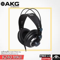 ราคา หูฟังยี่ห้อ AKGรุ่นK 240MKII แท้ ร้บประกัน Proplugin (25117086575)