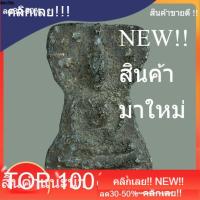 ราคา 2011 พระมเหศวร เนื้อชิน กรุวัดวังบัว สภาพตามรูป แท้ดูง่าย . (26994488413)