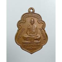 ราคา A8113 เหรียญหลวงพ่อเดิม หลังหลวงพ่อน้อย วัดหนองโพ จ.นครสวรรค์ ปี2533 (43006004701)