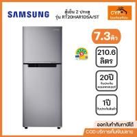 ราคา SANSUNG ตู้เย็นซัมซุง2 ประตู ขนาด 7.3 คิว (210.6ลิตร) สี Metal Graphite รุ่น RT20HAR1DSA/ ST เบอร์5 (28506770902)