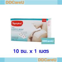 ราคา Tigerplast Carifix Stretch ไทเกอร์พล๊าส แคริฟิกซ์ สเตรช แผ่นปิดแผลชนิดผ้าใยสังเคราะห์ ขนาด 10 cm x 1 m (13223308390)