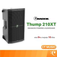 ราคา Mackie Thump210XT Powered Loudspeaker ลำโพงพาวเวอร์ ลำโพง Thump210XT (41221280110)