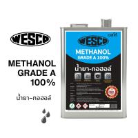 ราคา เมทานอล METHANOL เกรด A 100% น้ำยา–กอฮอล์ (44801051870)