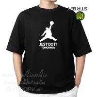 ราคา เรื่องเสื้อ ลาย JUST DO IT TOMORROW เสื้อยืดแฟชั่นสกรีนลายกวนๆ ผ้าCOTTON100% (29474771814)