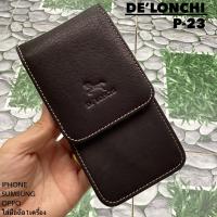 ราคา De’lonchi กระเป๋าติดเข็มขัด แนวตั้ง P-23 ใส่มือถือ โทรศัพท์หนังแท้ ซองหนังวัว 100% (25351000082)