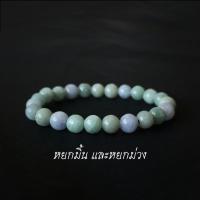 ราคา กำไลหยกมิ้น และหยกม่วง (18584775992)