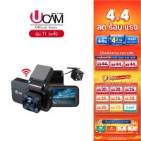ราคา New กล้องติดรถยนต์ UCAM รุ่น T1 (Max)หน้า+หลัง คมชัด FullHD รองรับ wifi หน้าจอ3นิ้ว ราคาถูก คุ้มค่ามากกก (29603472727)