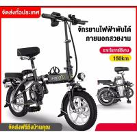 ราคา จักรยานไฟฟ้าพับได้สวยๆ (7360565683)