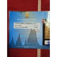 ราคา พระสมเด็จวัดระฆังพิมพ์เส้นด้ายเก่าถึงยกให้พร้อมใบประกวดติดรางวัลที่ 1 (56456114728)