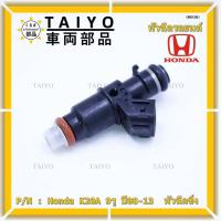 ราคา (ราคา /1 ชิ้น)หัวฉีดยนต์ หัวฉีด Honda K20A 9รู ปี08-13 หัวฉีดซิ่ง (16734650067)