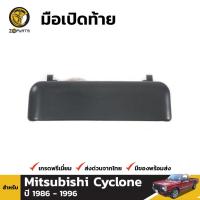 ราคา มือเปิดท้าย สีดำ Mitsubishi Cyclone L200 1986-96 มิตซูบิชิ ไซโคลน มือเปิดฝาท้าย มือเปิดกระบะท้าย คุณภาพดี ส่งไว (23559664712)