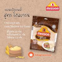 ราคา แผ่นแป้งแรพส์โฮลเกรน หรือ แผ่นแป้งสาลีสำเร็จรูป ตรามิชชั่น8 แผ่น 360 กรัม MISSION WHOLEGRAIN WRAPS OR TORTILLA 360g (10746834603)
