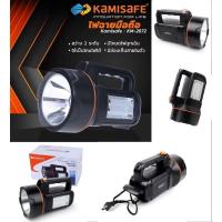 ราคา ไฟฉายสปอร์ตไลท์แบบชาร์จไฟได้ ไฟฉายแรงสูง กระปอกใหญ่ ไฟหน้า KAMISAFE รุ่น KM-2672 ไฟข้าง ไฟกระพริบ ไฟฉายLED (8697425822)