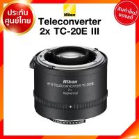 ราคา Nikon Lens AF-S Teleconverter TC-20E III